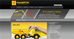 Desktop Screenshot of kallergis.net