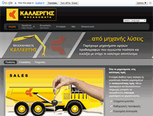 Tablet Screenshot of kallergis.net